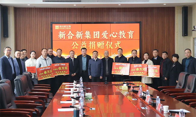 情暖冬日·公益同行 | 黄金城集团集团开展2025教育捐赠及新春慰问系列公益活动